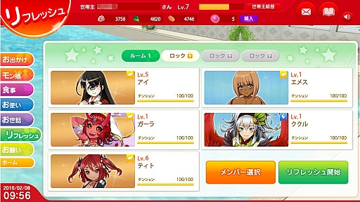 画像ギャラリー No.015のサムネイル画像 / 個性豊かなモンスター娘達とコミュニケーション！　人気コミックが原作のDMM.com「モンスター娘のいる日常 オンライン」ゲームシステムを紹介