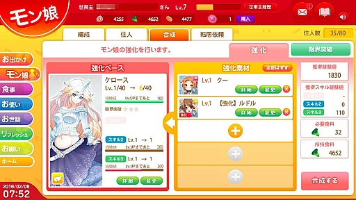 画像ギャラリー No.019のサムネイル画像 / 個性豊かなモンスター娘達とコミュニケーション！　人気コミックが原作のDMM.com「モンスター娘のいる日常 オンライン」ゲームシステムを紹介