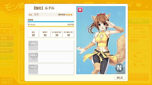 画像ギャラリー No.020のサムネイル画像 / 個性豊かなモンスター娘達とコミュニケーション！　人気コミックが原作のDMM.com「モンスター娘のいる日常 オンライン」ゲームシステムを紹介