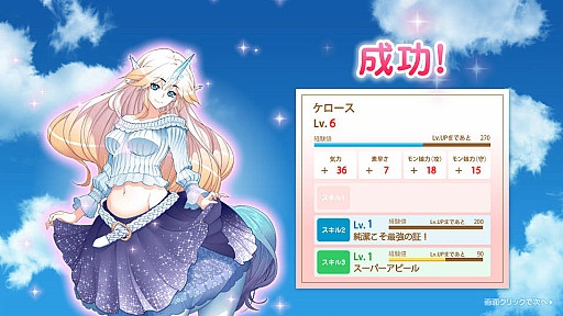 画像ギャラリー No.021のサムネイル画像 / 個性豊かなモンスター娘達とコミュニケーション！　人気コミックが原作のDMM.com「モンスター娘のいる日常 オンライン」ゲームシステムを紹介
