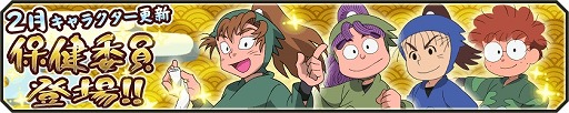 画像ギャラリー No.002のサムネイル画像 / 「忍たま乱太郎ふっとびパズル！の段」，保健委員会のキャラクター4人が登場