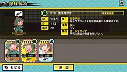 画像ギャラリー No.004のサムネイル画像 / 「忍たま乱太郎ふっとびパズル！の段」，保健委員会のキャラクター4人が登場