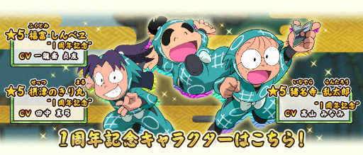 画像ギャラリー No.003のサムネイル画像 / 「忍たま乱太郎 ふっとびパズル！の段」で1周年クリスマスイベントが開催