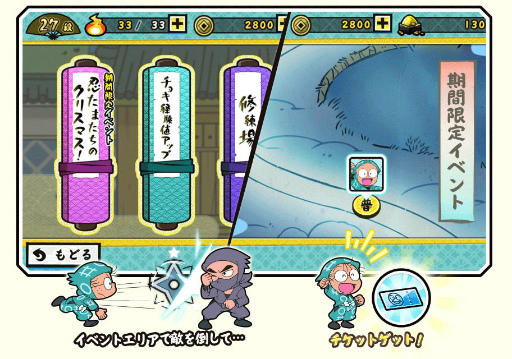 画像ギャラリー No.005のサムネイル画像 / 「忍たま乱太郎 ふっとびパズル！の段」で1周年クリスマスイベントが開催