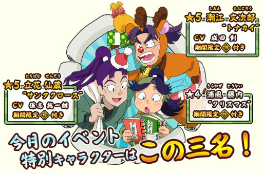 画像ギャラリー No.008のサムネイル画像 / 「忍たま乱太郎 ふっとびパズル！の段」で1周年クリスマスイベントが開催