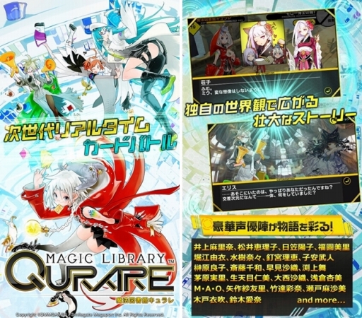画像ギャラリー No.005のサムネイル画像 / スマホ向けカードバトルRPG「魔法図書館キュラレ」，事前登録受付が本日開始