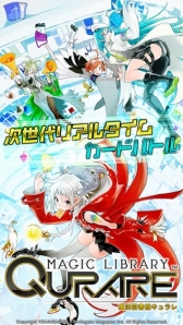 画像ギャラリー No.009のサムネイル画像 / スマホ向けカードバトルRPG「魔法図書館キュラレ」，事前登録受付が本日開始