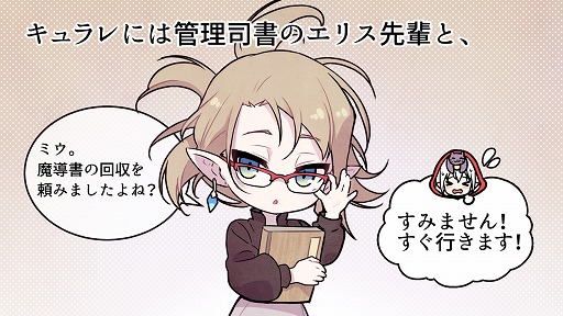 画像ギャラリー No.002のサムネイル画像 / 「魔法図書館キュラレ」，事前登録者数が2万人突破。特典でSRカードの配布が確定