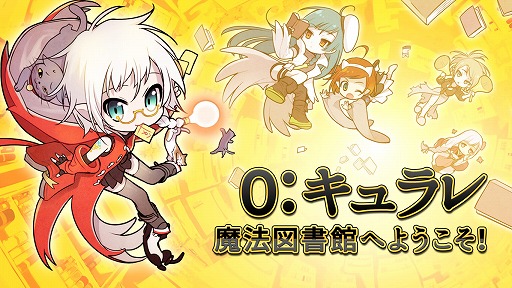 画像ギャラリー No.004のサムネイル画像 / 「魔法図書館キュラレ」，事前登録者数が2万人突破。特典でSRカードの配布が確定