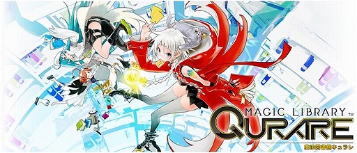 画像ギャラリー No.001のサムネイル画像 / 「魔法図書館キュラレ」，ゲームシステムを紹介するコミックを公開