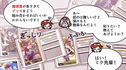 画像ギャラリー No.004のサムネイル画像 / 「魔法図書館キュラレ」，ゲームシステムを紹介するコミックを公開