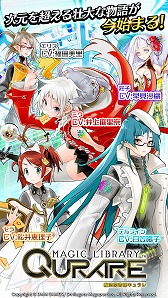 画像ギャラリー No.004のサムネイル画像 / 「魔法図書館キュラレ」，事前登録者数が4万人突破。コミック第5話も公開