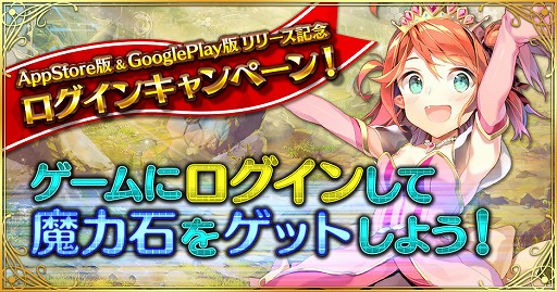 画像ギャラリー No.005のサムネイル画像 / アプリ版「魔法図書館キュラレ」の正式サービスが本日スタート。ゲーム内キャラ“SR+ミウ”や魔力石などをもらえるキャンペーンも実施中