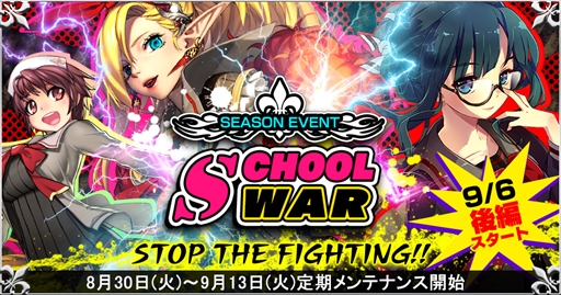 画像ギャラリー No.001のサムネイル画像 / 「魔法図書館キュラレ」，「School War」ストーリー後編の開放と限定ログインキャンペーンを実施