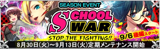 画像ギャラリー No.002のサムネイル画像 / 「魔法図書館キュラレ」，「School War」ストーリー後編の開放と限定ログインキャンペーンを実施