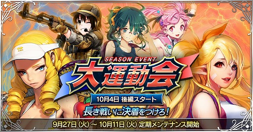 画像ギャラリー No.001のサムネイル画像 / 「魔法図書館キュラレ」，新シーズン“大運動会”のストーリー後編が登場