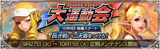 画像ギャラリー No.002のサムネイル画像 / 「魔法図書館キュラレ」，新シーズン“大運動会”のストーリー後編が登場