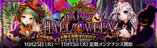 画像ギャラリー No.002のサムネイル画像 / 「魔法図書館キュラレ」，新シーズン「ハッピーハロウィン」が開催。新コンテンツ実装なども