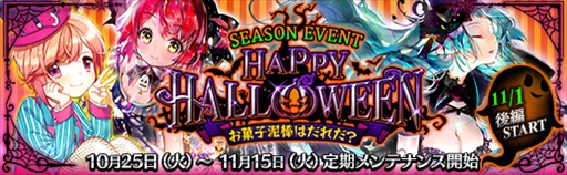 画像ギャラリー No.002のサムネイル画像 / 「魔法図書館キュラレ」，「ハッピーハロウィン」ストーリーの後編がスタート