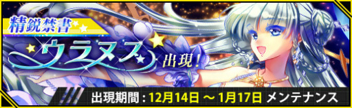 画像ギャラリー No.008のサムネイル画像 / 「魔法図書館キュラレ」,シーズン「X’mas Party」のストーリー後編が公開