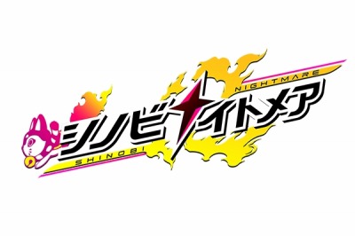 画像ギャラリー No.007のサムネイル画像 / Fuji&gumi Games，スマホ向け新作RPG「誰ガ為のアルケミスト」「シノビナイトメア」を発表。河森正治氏や久石 譲氏ら豪華クリエイターが制作に参加