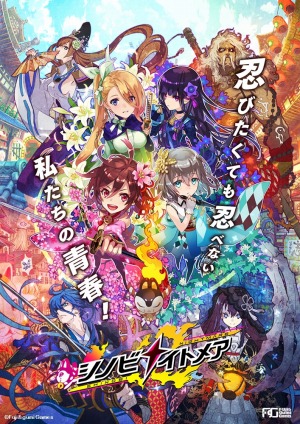 画像ギャラリー No.008のサムネイル画像 / Fuji&gumi Games，スマホ向け新作RPG「誰ガ為のアルケミスト」「シノビナイトメア」を発表。河森正治氏や久石 譲氏ら豪華クリエイターが制作に参加