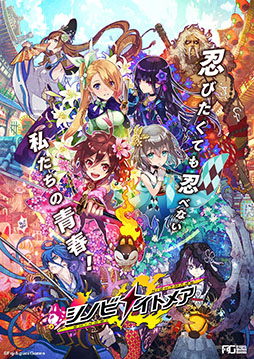 画像ギャラリー No.012のサムネイル画像 / Fuji&gumi Games，スマホ向け新作RPG「誰ガ為のアルケミスト」「シノビナイトメア」を発表。河森正治氏や久石 譲氏ら豪華クリエイターが制作に参加