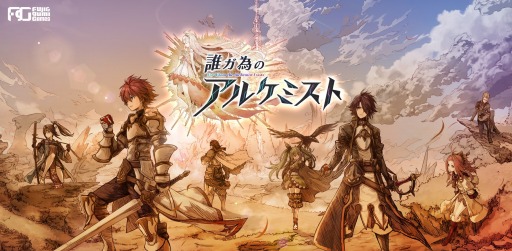 画像ギャラリー No.008のサムネイル画像 / 「誰ガ為のアルケミスト」河森正治監督が手掛けたOPアニメーションを公開