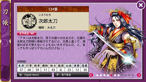 画像ギャラリー No.011のサムネイル画像 / マフィア梶田の二次元が来い！：第295回「審神者おじさんが征く誰ガ為の晴祭り」