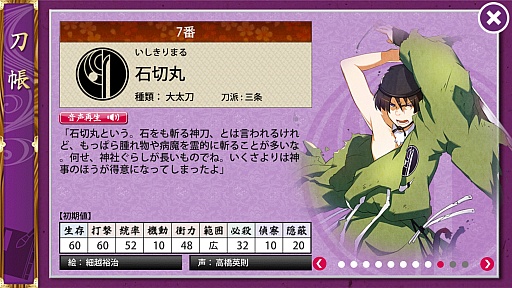 画像ギャラリー No.012のサムネイル画像 / マフィア梶田の二次元が来い！：第295回「審神者おじさんが征く誰ガ為の晴祭り」