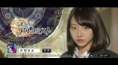 画像ギャラリー No.001のサムネイル画像 / 「誰ガ為のアルケミスト」，武田玲奈さんが出演する新CMがオンエア