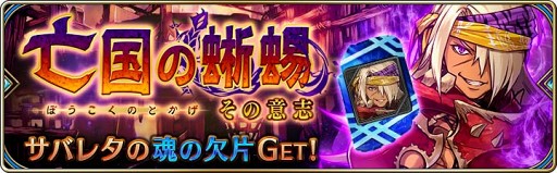 画像ギャラリー No.010のサムネイル画像 / 「誰ガ為のアルケミスト」，新ユニット・ブリッツとビルギッタが登場