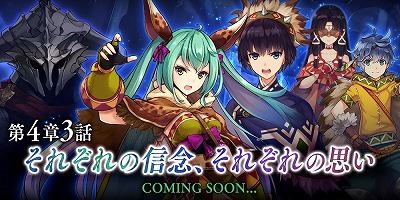 画像ギャラリー No.007のサムネイル画像 / 「誰ガ為のアルケミスト」，「鋼の錬金術師FA」コラボのストーリーが追加