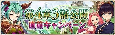 画像ギャラリー No.008のサムネイル画像 / 「誰ガ為のアルケミスト」，「鋼の錬金術師FA」コラボのストーリーが追加