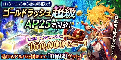 画像ギャラリー No.009のサムネイル画像 / 「誰ガ為のアルケミスト」，「鋼の錬金術師FA」コラボのストーリーが追加