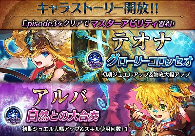画像ギャラリー No.014のサムネイル画像 / 「誰ガ為のアルケミスト」，「鋼の錬金術師FA」コラボのストーリーが追加