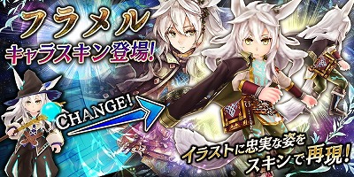 画像ギャラリー No.015のサムネイル画像 / 「誰ガ為のアルケミスト」，「鋼の錬金術師FA」コラボのストーリーが追加