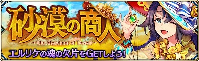 画像ギャラリー No.016のサムネイル画像 / 「誰ガ為のアルケミスト」，「鋼の錬金術師FA」コラボのストーリーが追加