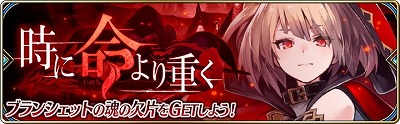 画像ギャラリー No.017のサムネイル画像 / 「誰ガ為のアルケミスト」，「鋼の錬金術師FA」コラボのストーリーが追加