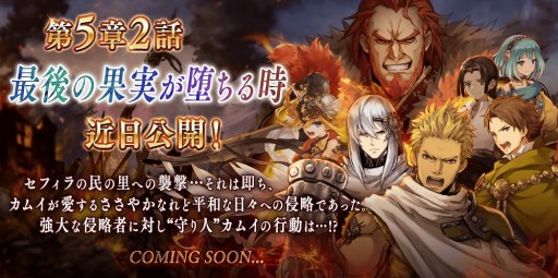 画像ギャラリー No.001のサムネイル画像 / 「誰ガ為のアルケミスト」，行動回数ランキング付きの「EXステージ」が登場