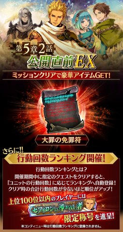 画像ギャラリー No.002のサムネイル画像 / 「誰ガ為のアルケミスト」，行動回数ランキング付きの「EXステージ」が登場