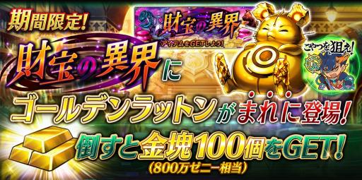 画像ギャラリー No.003のサムネイル画像 / 「誰ガ為のアルケミスト」，行動回数ランキング付きの「EXステージ」が登場