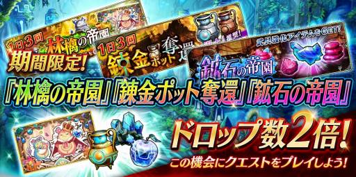 画像ギャラリー No.004のサムネイル画像 / 「誰ガ為のアルケミスト」，行動回数ランキング付きの「EXステージ」が登場