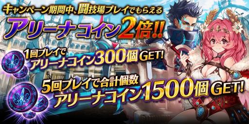画像ギャラリー No.006のサムネイル画像 / 「誰ガ為のアルケミスト」，行動回数ランキング付きの「EXステージ」が登場