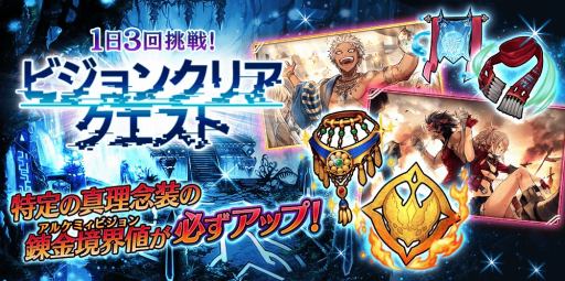 画像ギャラリー No.009のサムネイル画像 / 「誰ガ為のアルケミスト」，行動回数ランキング付きの「EXステージ」が登場