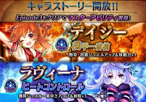 画像ギャラリー No.010のサムネイル画像 / 「誰ガ為のアルケミスト」，行動回数ランキング付きの「EXステージ」が登場