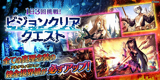 画像ギャラリー No.007のサムネイル画像 / 「誰ガ為のアルケミスト」，イベント「神ガ選ばぬ，革命を」第1章（後編）を公開。「魔界戦記ディスガイア」との復刻コラボも