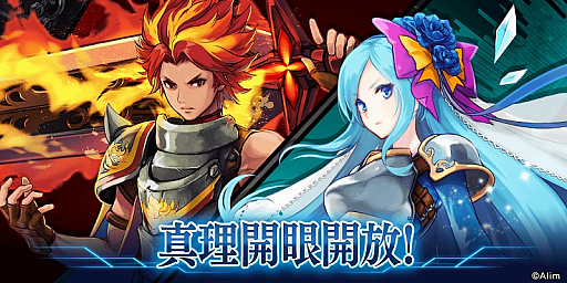 画像ギャラリー No.008のサムネイル画像 / 「誰ガ為のアルケミスト」，イベント「神ガ選ばぬ，革命を」第1章（後編）を公開。「魔界戦記ディスガイア」との復刻コラボも