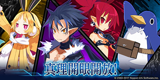 画像ギャラリー No.011のサムネイル画像 / 「誰ガ為のアルケミスト」，イベント「神ガ選ばぬ，革命を」第1章（後編）を公開。「魔界戦記ディスガイア」との復刻コラボも