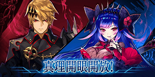 画像ギャラリー No.012のサムネイル画像 / 「誰ガ為のアルケミスト」，イベント「神ガ選ばぬ，革命を」第1章（後編）を公開。「魔界戦記ディスガイア」との復刻コラボも